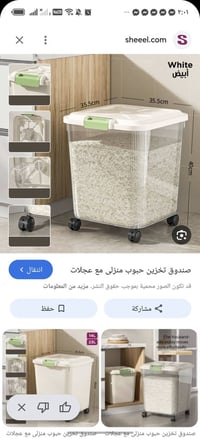 اثنينهم • توصيل