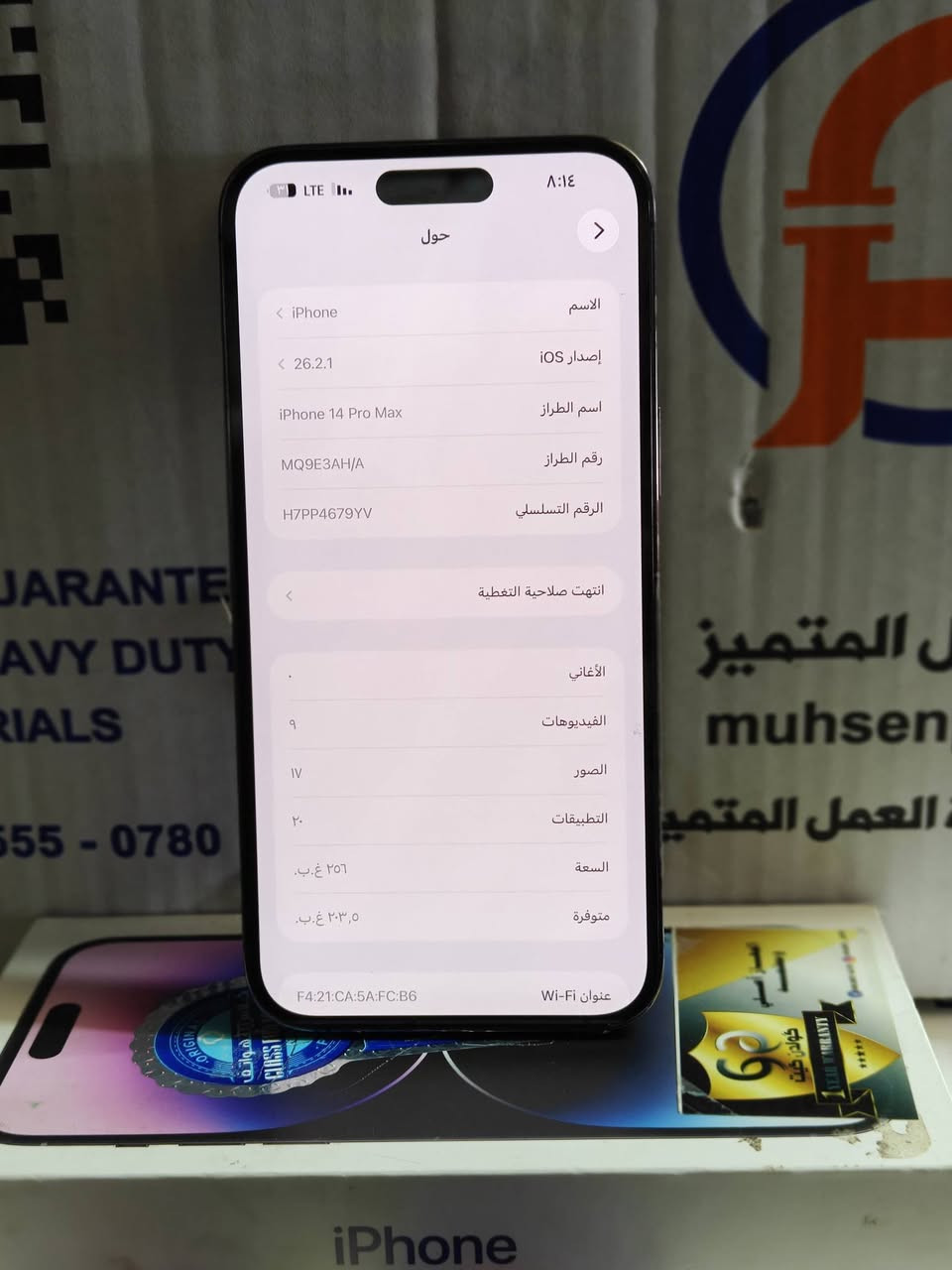 ايفون 14 برو ماكس شرق اوسط نضيف مثل مموضح بل صور مع علبه ماته مطابقه سعر 850 بي مجال الف  التواصل خاص وتساب ***********
