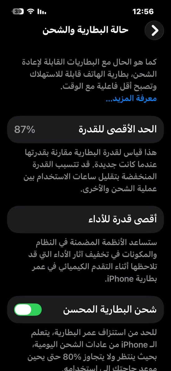 ايفون 13
شرق اوسط 
مكفول الجهاز جديد
بطاريه87
سعر 430
وتساب ***********
