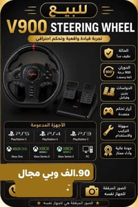 دركسون V900 • مستخدم قليل • مع الكارتونه
