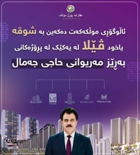 🟣موڵکێکت هەیەو بۆت نافرۆشرێت؟  🟣ئێستا لەڕێگەی کۆمپانیای عقاراتی پێڕڵ م...