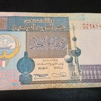 دينار كويتي • الاصدار الخامس • بالله نستعين