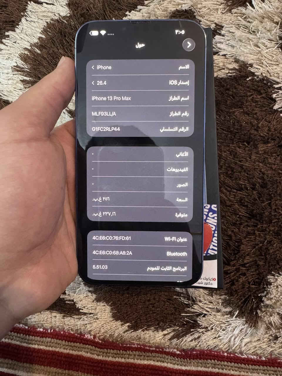 🛑ايفون 13 برو ماكس. 
⭕️ذاكره 256
🩵لون البحري الرغوب
🛑بطاريه%🔋100 اني ماخذه ما مبدل انطي بطاريه مبدل +ضهر الجهاز فقط مبدل بلادي +سماعه خارجه مرات تشكل ما مصلح تكلفتها تصليحها ٣٥ الف+ شاشه بلادي ما بدل بشرط…
 ⭕️للبيع فقط 
🛑ملحقات كامله
السعر 600 وبي مجال قليل والي ما عاجبه لا يكسر الله يرضه عليكم يعبر المنشور ساكت
 العنوان: كركوك
الي يحب يتصل ع رقم ***********
