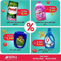 عروض قوية من سوبر ماركت اميرة 🔻 🔻  العنوان زيونة محلة 710  مقابل مدرسة...