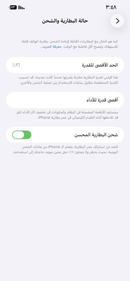 سلام عليكم ١٢برو ماكس ٢٥٦. تك  وضع شركه بطاريه ٨٦ ممفتوح شرط  الموبايل بي فطر بلضهر  مثل مموضح بلصوره    السعر ٤٥٠ وبي مجال. ***********
