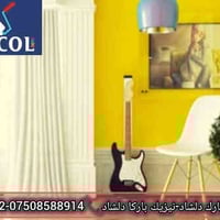 طلاء BERMACOL • أصفر أنيق • دهوك بارك دلشاد