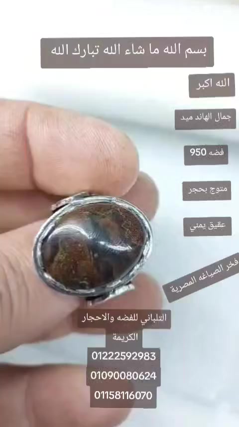 بسم الله ماشاء الله تبارك الله
خاتم كلاسك .....
جمال الهاند...... 
فخر الصياغ المصرية 
مقاس 22 فضه 950 وزن 29 جرام
متوج بحجر عقيق يمني طحلبي
يوجد لدينا شحن


**إذا كنت صاحب هذا الإعلان وتريد حذفه لأي سبب، رجاءا أرسل رسالة إلى الدعم الفني**