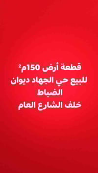 حي الجهاد *ديوان الضباط*  خلف جامع محمد رسول الله (عليه الصلاة والسلام...