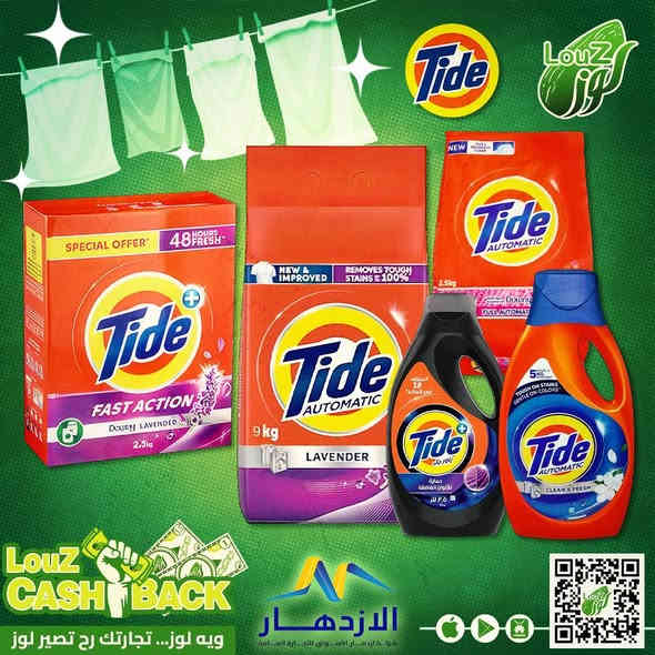 ✨️في فرع بغداد والبصرة 
  
ايريل بامبرز  وغيرها من  شركه ازدهار الاسواق p&g  من اهم  الشركات 
 الرائده في مجال توزيع الوكالات التجارية العالميه
 في العراق داخل تطبيق لوز
💥 تم تحديث الاقل طلب300.000 د.ع

يمكنك الان الانضمام ضمن قناتنا على التلكرام  لمعرفة اخر الاخبار والعروض المتاحة داخل تطبيق لوز 😎💯 

https://t.me/+pjc2cPjMahRhYzJi
واتس اب 
 https://chat.whatsapp.com/EhEizrU4KXC15DZZ8OEzyt?mode=ac_t

 📌تواصل معنا واتس اب للاجابه عن استفساراتكم 
☎️***********
