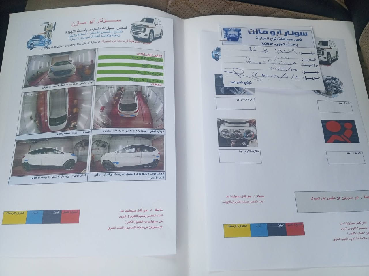 السلام عليكم سياره للبيع توسان موديل 2015مكفوله كفاله عامه باقي التفاصيل بل السونار رقم الهاتف ‏‪***********‬‏
