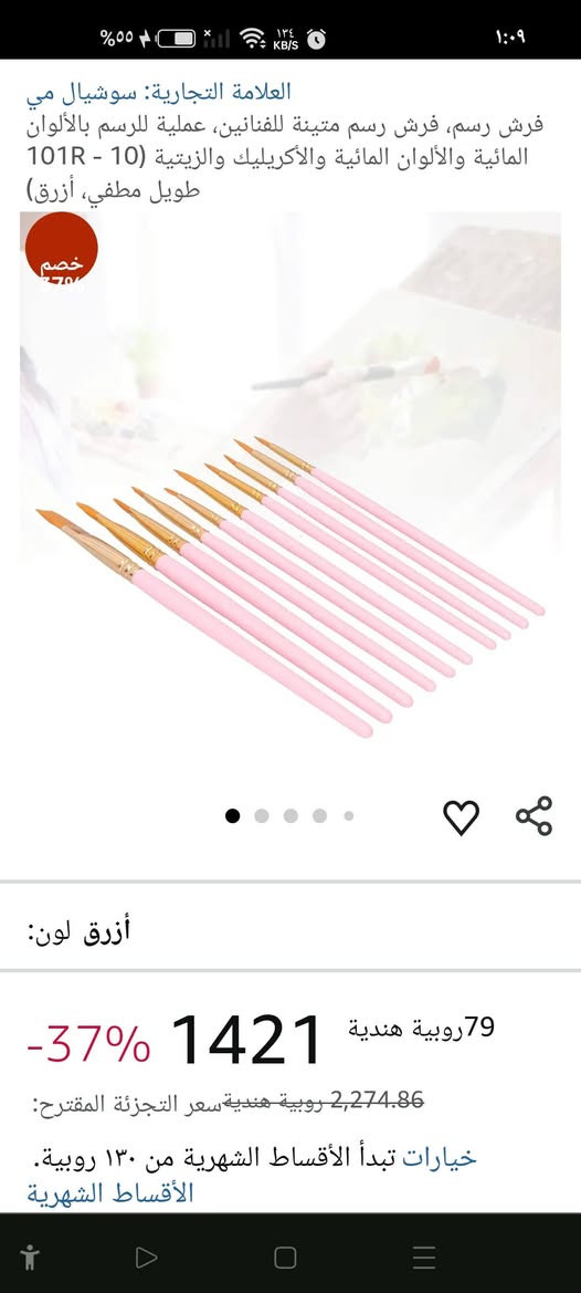 اغراض رسم 
فرش رسم عدد ١٠ مختلفة الاحجام
السعر ٨ الف


**إذا كنت صاحب هذا الإعلان وتريد حذفه لأي سبب، رجاءا أرسل رسالة إلى الدعم الفني**