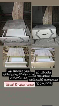 ميز تواليت • مستعملة • النجف الاشرف