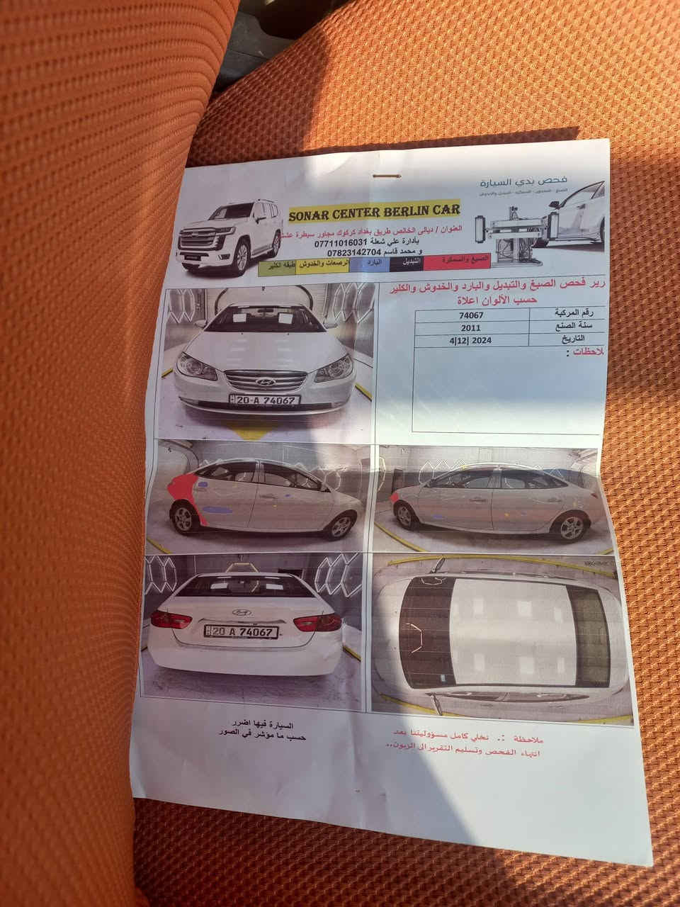 السلام عليكم النترا خليجي مقدس 2011 السونر موجود السياره بسمي رقم ديالى مشروع وطني السعر 115بيه مجال رقم المبايل *********** اخوان هذه رقمي اليحب يتصل ما متواجد عل فيس مكاني بغداد
