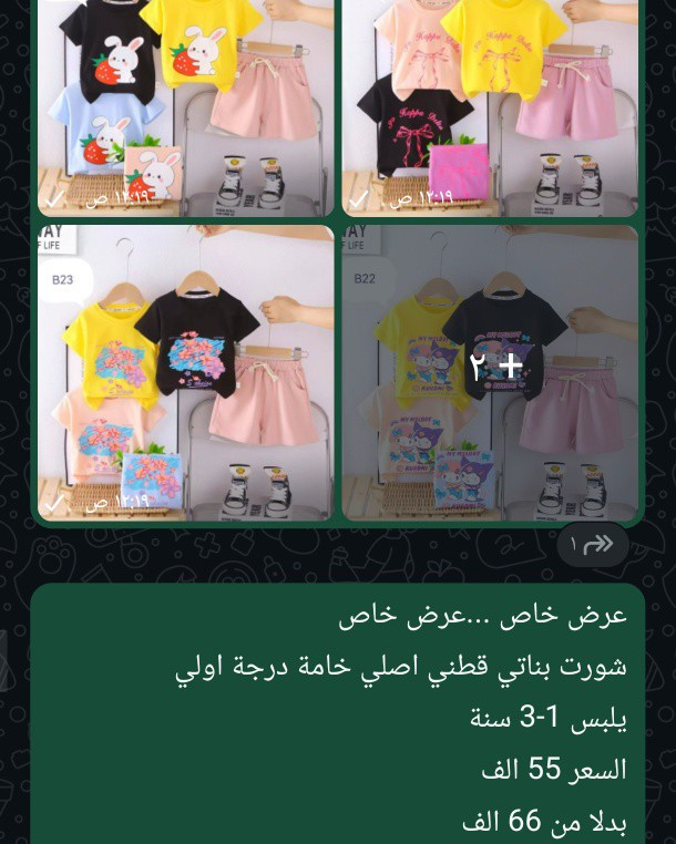 البضاعه المتوفرة 

‏تابع قناة ازياء الماسة  جملة فقط في واتساب: https://whatsapp.com/channel/0029Vb3pV2I3LdQLqTEdWW1s


**إذا كنت صاحب هذا الإعلان وتريد حذفه لأي سبب، رجاءا أرسل رسالة إلى الدعم الفني**