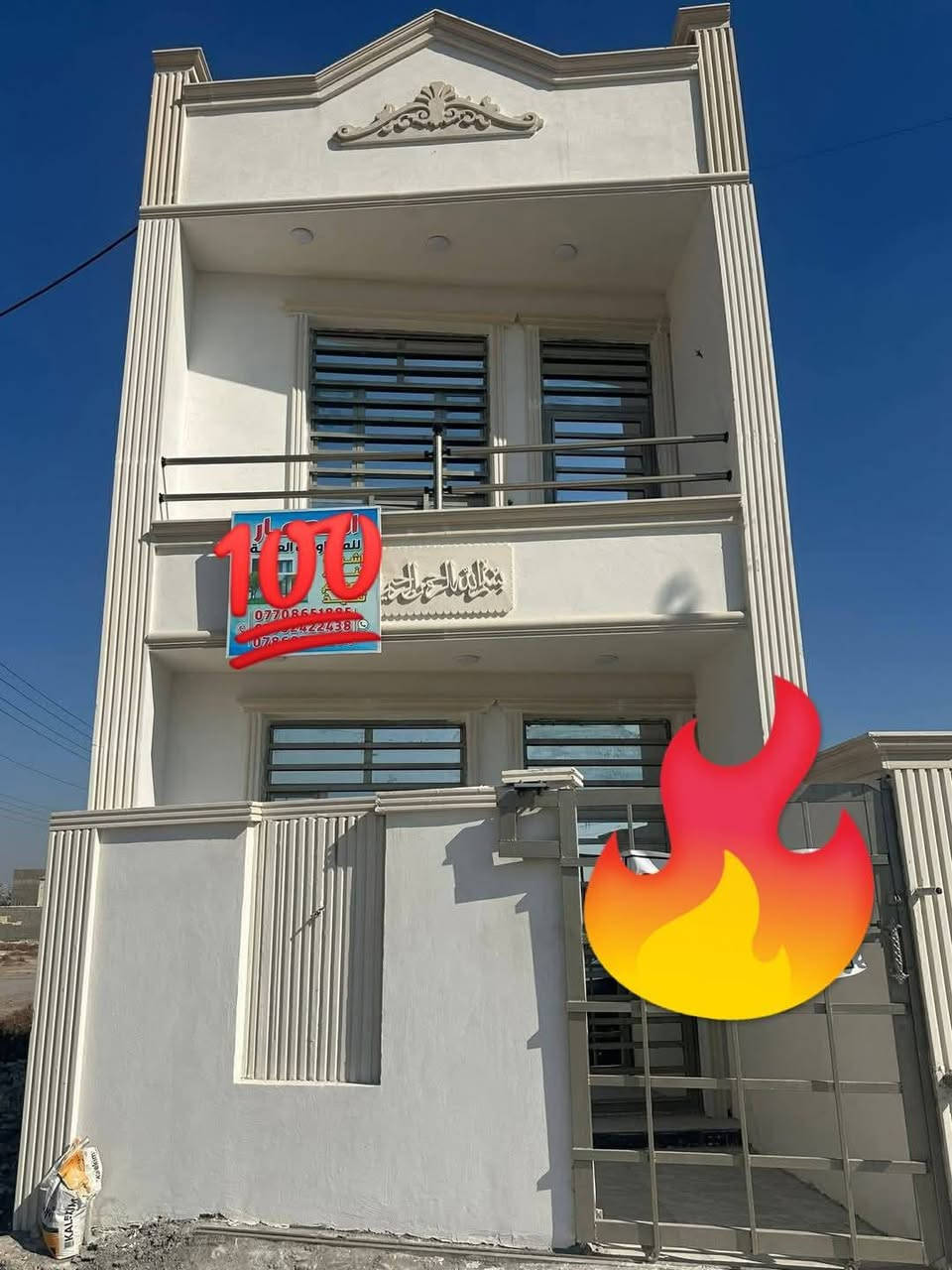 السلام عليكم بيت لبيع مساحه 50م طابقين غرفه واحده هورجب البصمه سعر ٥٥ لاستفسار ***********
