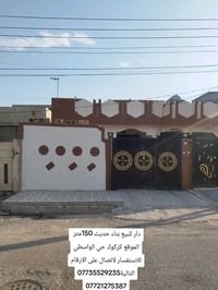 حي الواسطي • ١٥٠م • ٢ غرف نوم