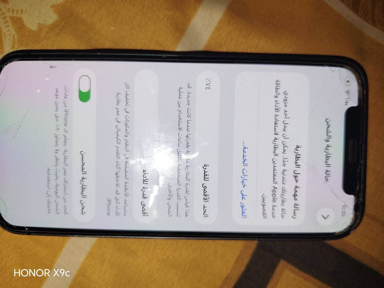 👈 السلام عليكم جهاز ايفون 12 عادي للبيع كلشي ممبدل بي بلادي. بطاريه74 ذاكره128 الجهاز بلادي 
 ال سعر خاص واتساب ***********
