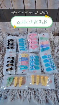 اكسسوارات شعر • أطفال • أسعار مناسبة