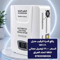 توصيل مجاني 🚨🚨 07832260226