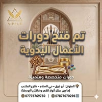 دورات أشغال يدوية • للأطفال • أبو غرق