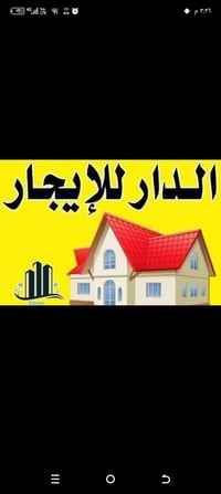 مشتمل للايجار غرفتين وصاله ومطبخ وحولي وحمام علي الصالح 07712304233