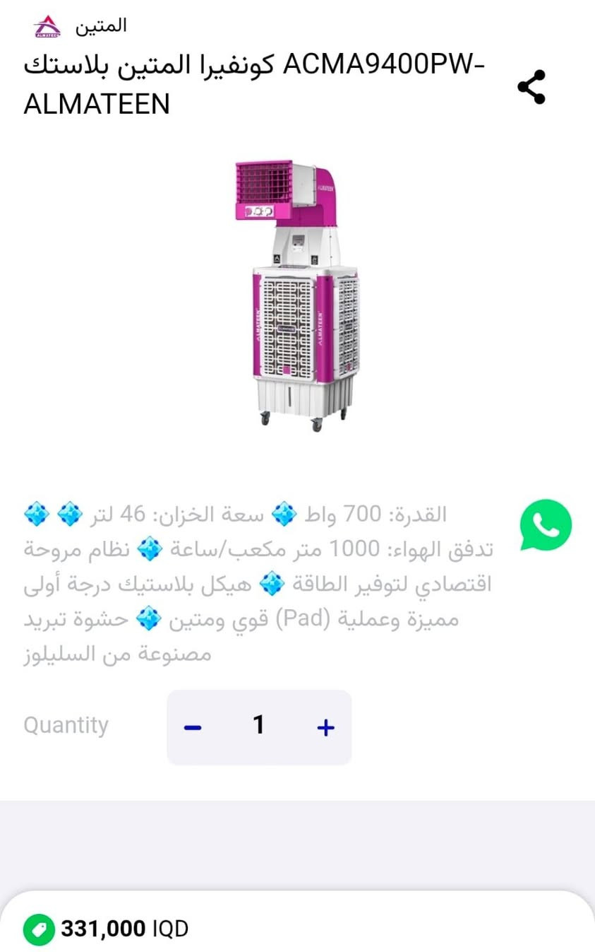 مبردة كنفيرة المتين حجم ٥٠ لتر للبيع
مبردة كمفيرة المتين الحجم الكبير ٥٠ لتر للبيع
استعمال موسم واحد فقط 
نظيفة ١٠٠٪ حتى ضمان انطي بيها والتايرات موجودة 
انتقلت لبيت جديد و ما الها مكان 
سعر الجديدة ٣٥٠ الف 
رايدها ٢٥٠ الف قفل 
مكاني/ الاسكان العسكري 
***********
