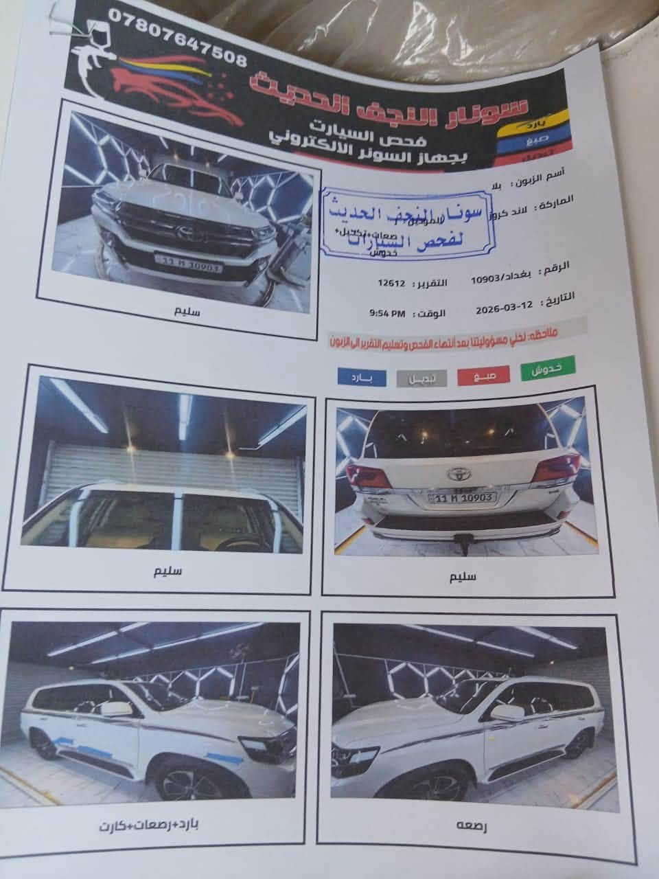 لاندكروز 2021 بريم اصل ماشيه 110 بااسمي مكاني بابل السعر 
550 وبيه مجال 
***********
