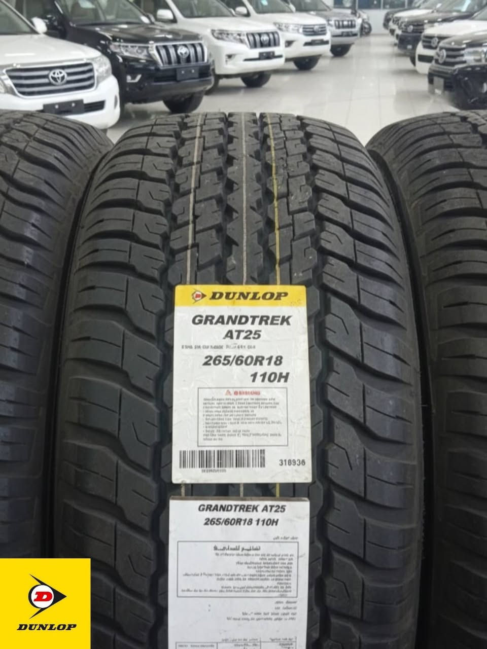توفرت اطارات ماركة دنلوب اليابانية
.....لاندكروز جكسارة.........لاندكروز برادو........فورتشنر...........فور رنر..........لكزز..........نيسان باترول..........كامري..........افلون..........الى اخ.....
اسعار جملة انتاجات حديثة اطارت غنية عن التعريف
يوجد توصيل لجميع#محافظات_العراق 
للاحجز والاستفسار الاتصال
***********
العنوان بغداد مجمع مشن/طريق معسكر رشيد
