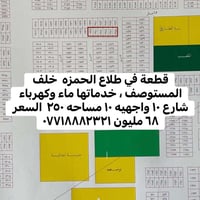 طلاع الحمزه • ٢٥٠م • ماء وكهرباء
