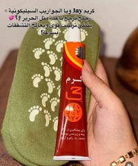 كريم كرم جي • جوارب سيلكون • علاج التشققات