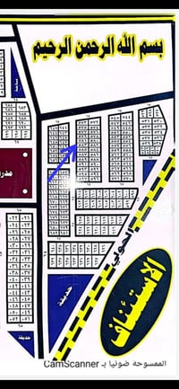 قطعة طابو • توزيع الاستئناف • رقم ٥٨١