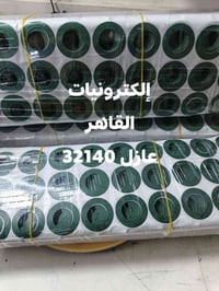 🔴 جديد لدى إلكترونيات القاهر 🔴  تم وصول واشرات عزل القطب الموجب (الحار...