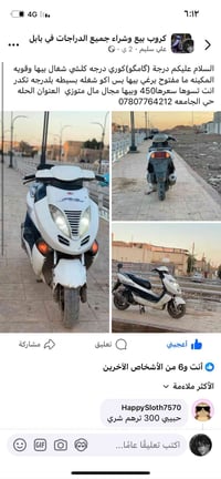 قفل • موتور ٣٥٠ • حي الجامعة