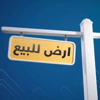 قطعة أرض • ٣٠٠م • قرب الجامع الأصفر