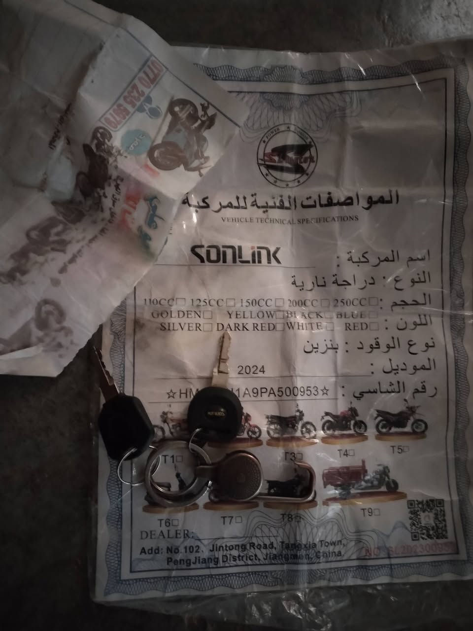 السلام عليكم موطور للبيع سونك 5كير موديل 2024  محرك شرط ما مفتوح السعر 530وبيه مجال الاستفسار ***********
