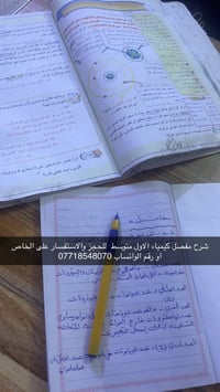 خصم 50% • دروس تقوية • بكالوريا حل وزاريات