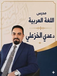 دورات تقوية • بابل نادر الثانية • جميع المراحل