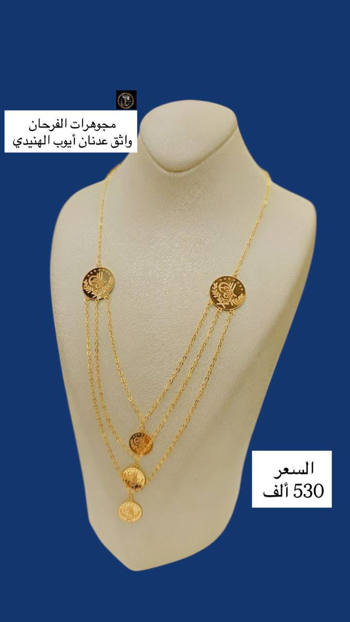 #كردانات_نازكة_وبأسعار_مناسبة🎁


**إذا كنت صاحب هذا الإعلان وتريد حذفه لأي سبب، رجاءا أرسل رسالة إلى الدعم الفني**