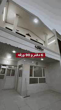 6 دفاتر و 90 ورقه #فقط

*********** - *********** - ***********
