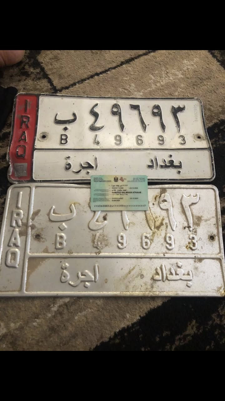 السلام عليكم رقم تصقيط سايبه موديل 2012 تاخذ امصفر هيه وغرامه وتحويل مباشر السعر 9. ورقات لاستفسار الرقم *********** مكاني بغداد الشعب
