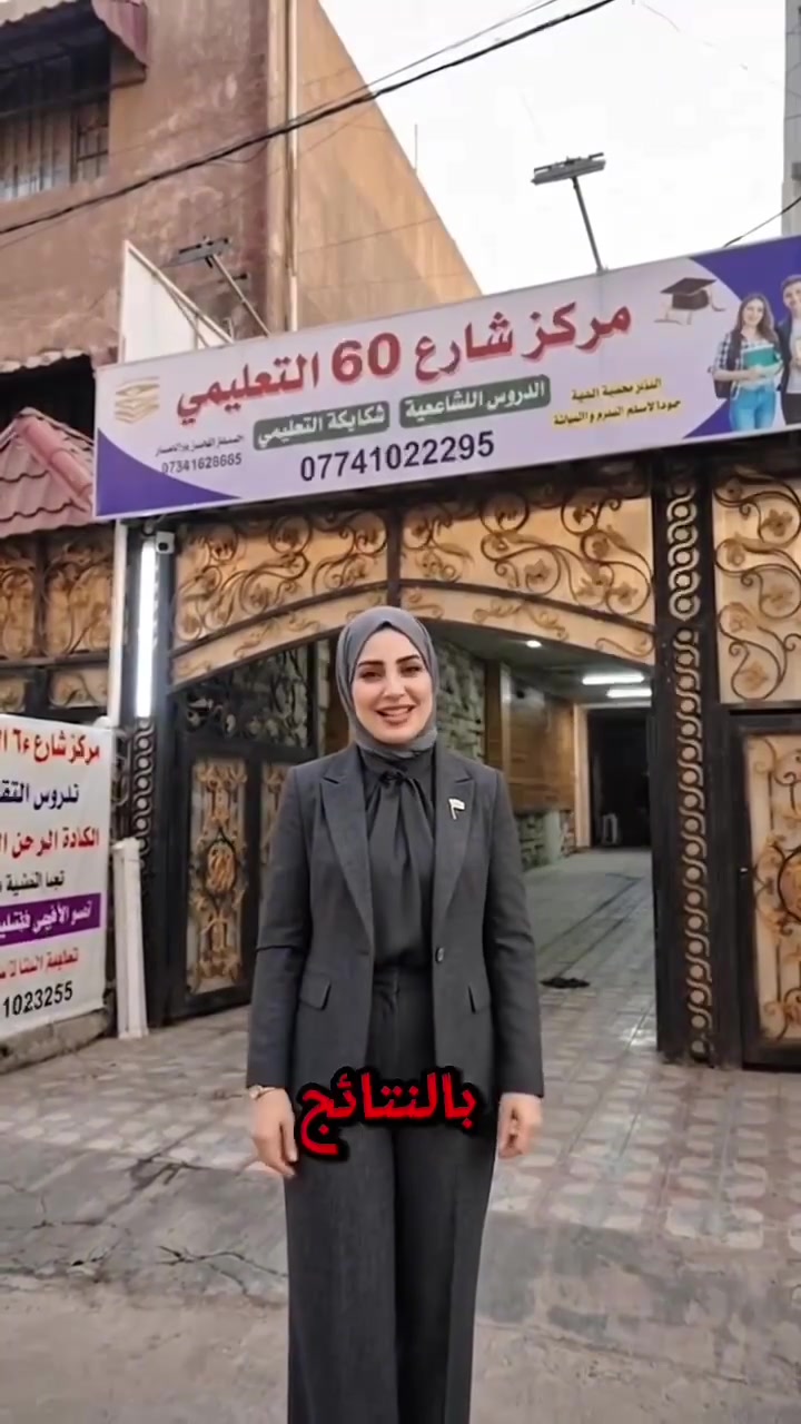 إلى أهالي الدورة الكرام
وجود... الأضخم والأقوى في منطقة الدورة!أضخم مركز تعليمي في الدورة، شارع 60 حصراً، على مساحة 240 متر، تحت اسم مركز شارع 60 التعليمي، بإدارة المهندسة الأستاذة سمر العبيدي.

العنوان: الدورة - شارع 60 حصراًرقم التواصل ***********
