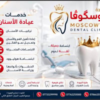 دكتورة حنين الصراف • الكوت • مجمع الطبيب الجراح