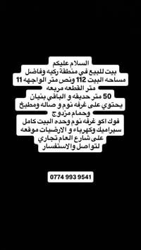 تواصل خاص او على رقم واتساب