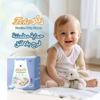 راحة الأم هي سعادة الطفل. مع حفاضات زيكو للأطفال، رعاية مريحة وحماية م...