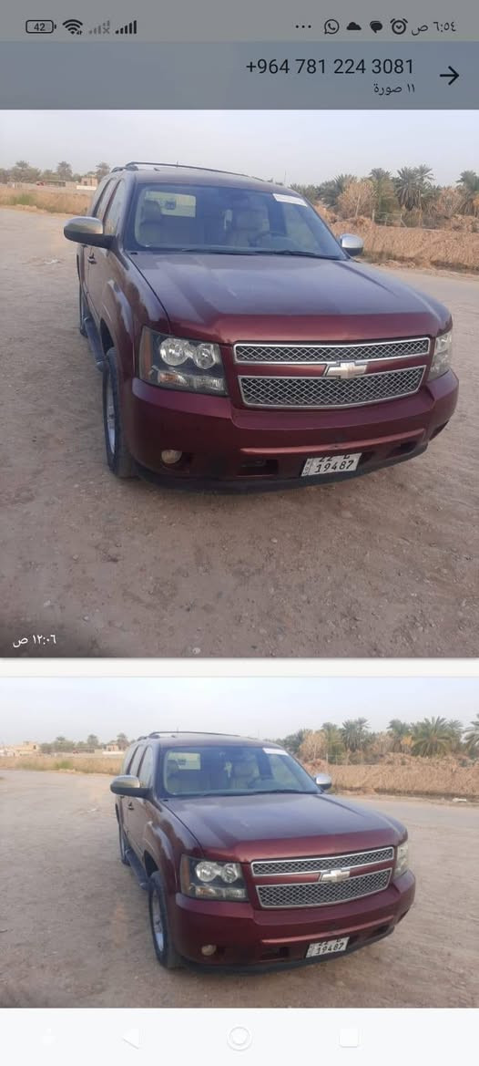 السلام عليكم تاهو ادوات مكفوله من الكص مكفوله ومن والظربه للبيع مكان السيارة ذي الشطرة سعر ٩٠ بيه مجال /***********) هذا رقم صاحب السيارة
