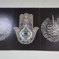لوحات • ايات قرآنية • سيت ثلاثي