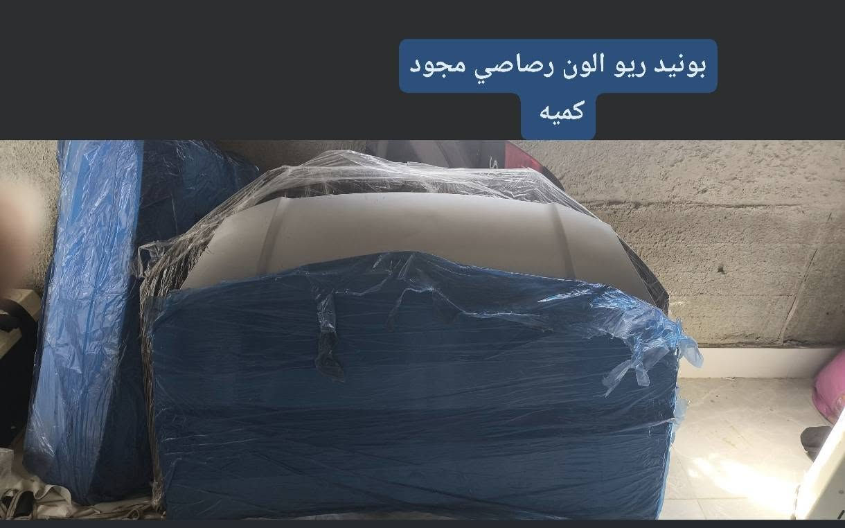 اغراض اغراض الانتره و ريو البيع شرط كلها كصه
***********

‏‪***********‬‏
