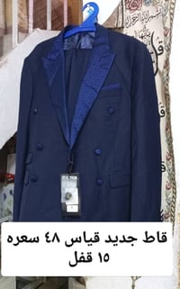 للبيع • ملابس • أسعار مناسبة