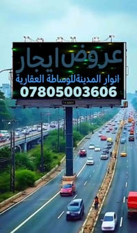 عروض ايجار جديده
