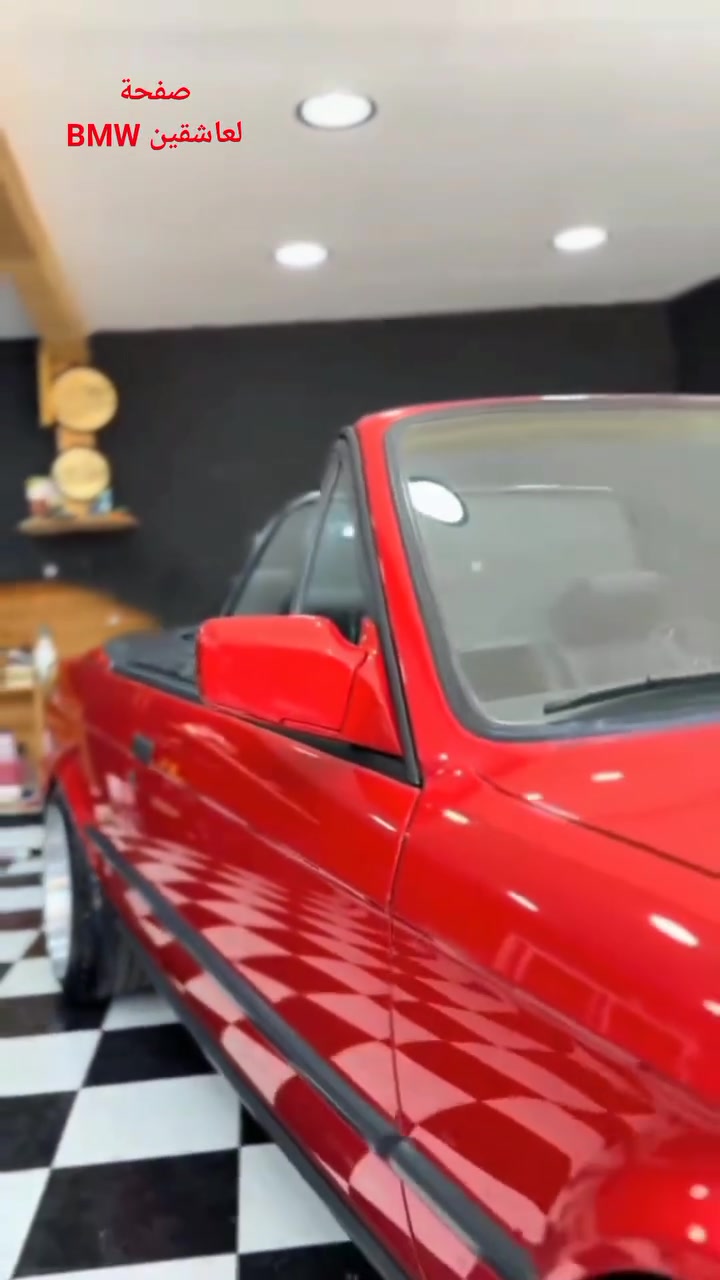 🤍❤️ BMW e30 ❤️🤍
❤️🤍#كبريو🤍❤️


**إذا كنت صاحب هذا الإعلان وتريد حذفه لأي سبب، رجاءا أرسل رسالة إلى الدعم الفني**